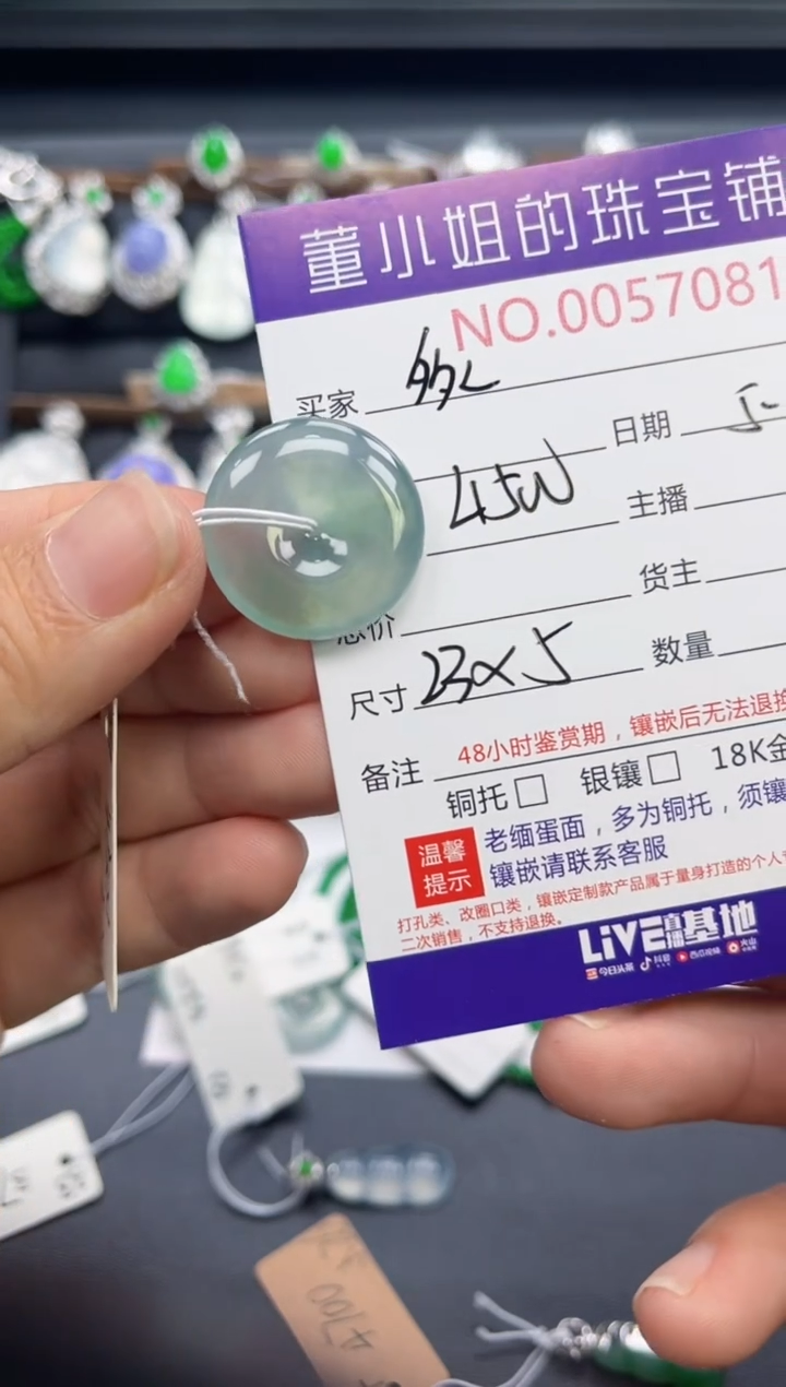 翡翠未镶嵌吊坠(不含链)多人