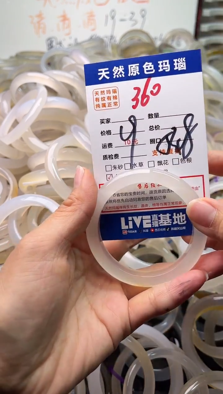 手镯玛瑙/玉髓未镶嵌360