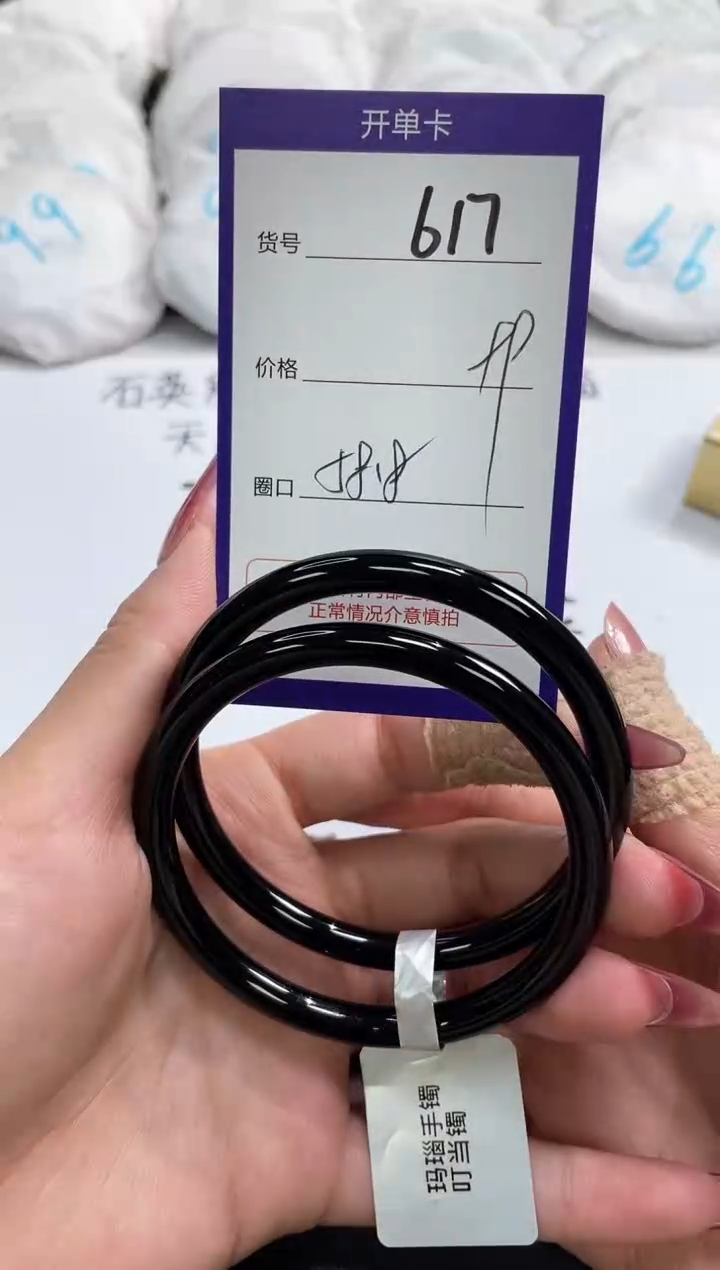 【闪购商品】玛瑙/玉髓手镯未镶嵌617