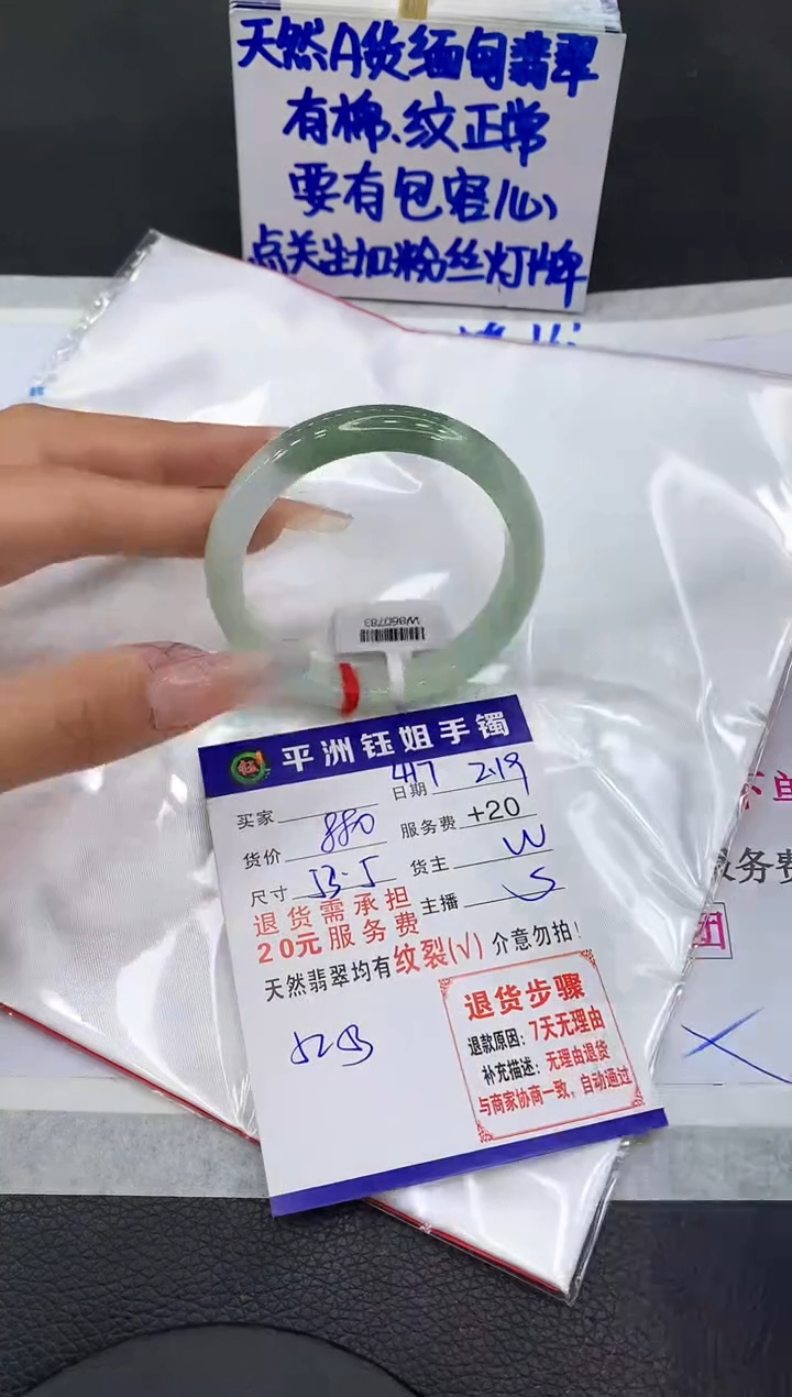【闪购商品】翡翠手镯未镶嵌11111111111
