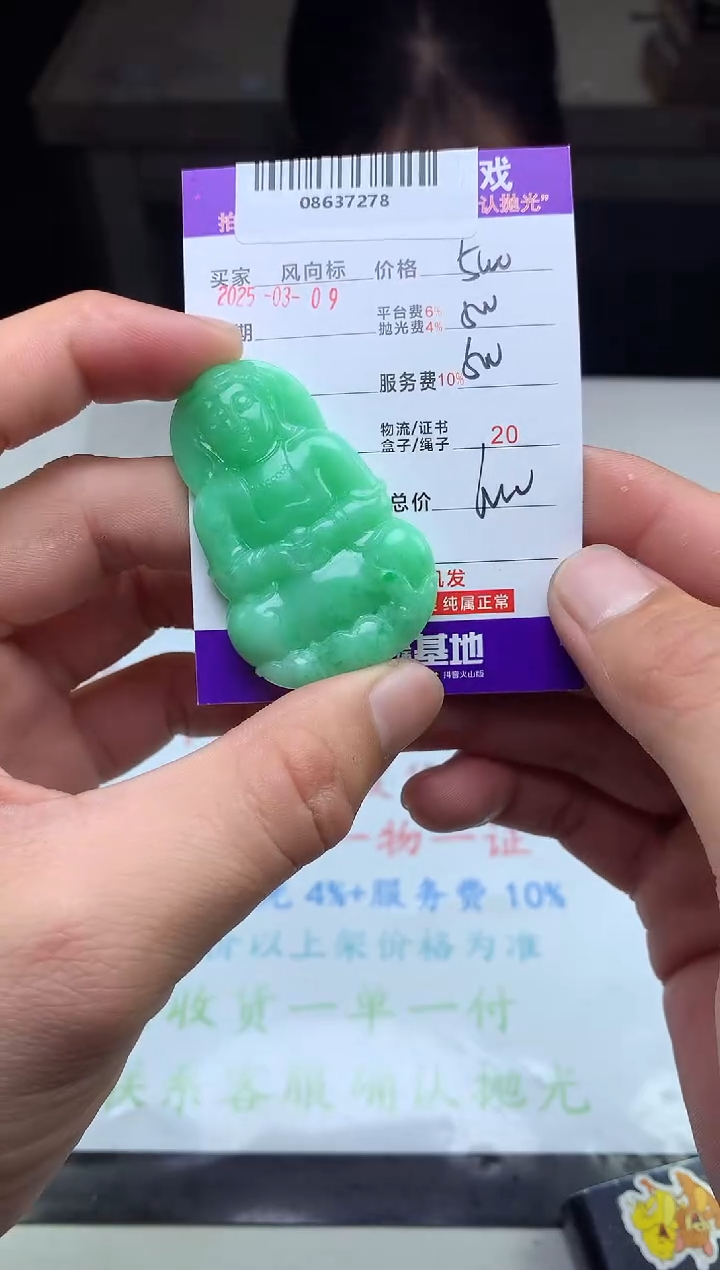【闪购商品】定制翡翠未镶嵌天然A货翡翠（拍一发一）