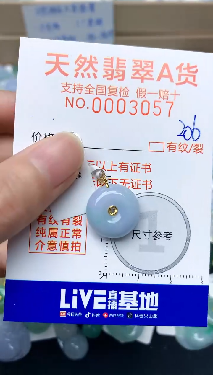 【闪购商品】翡翠颈饰18K金镶嵌206天然A货翡翠