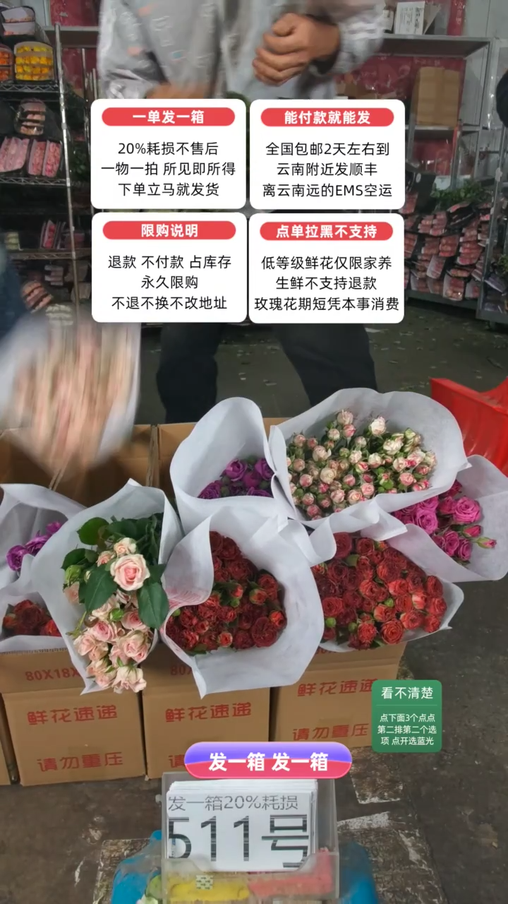 20%耗损发一箱❤号511