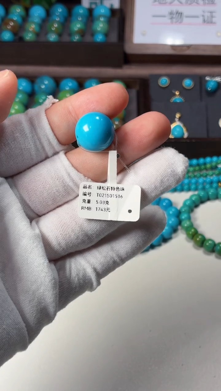 未镶嵌绿松石吊坠1