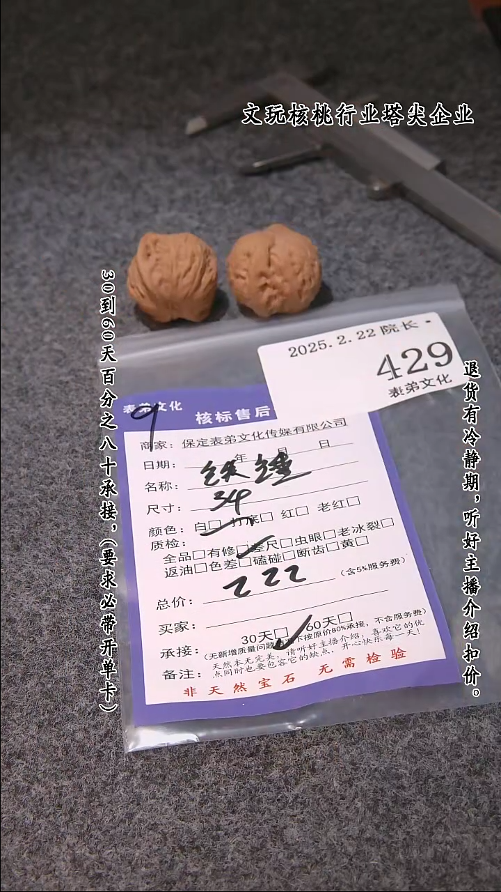 【闪购商品】文玩核桃把件429 铁锤