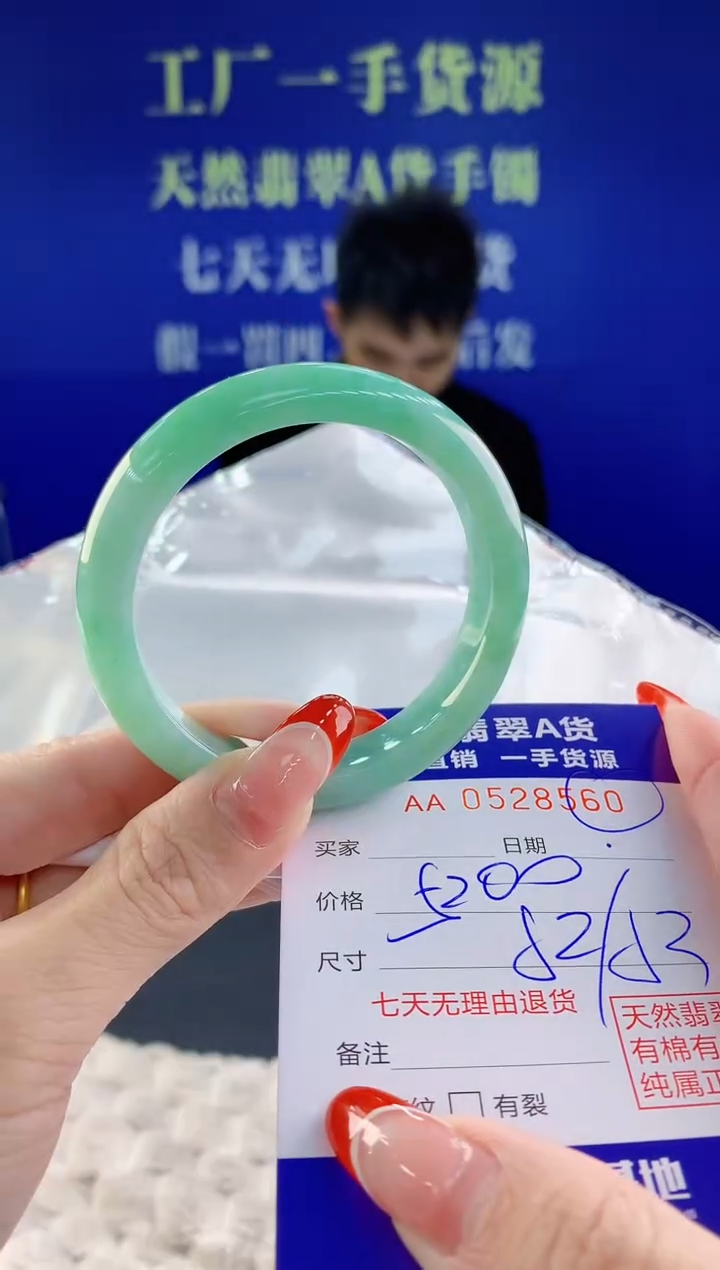 【闪购商品】翡翠手镯未镶嵌60天然A货翡翠