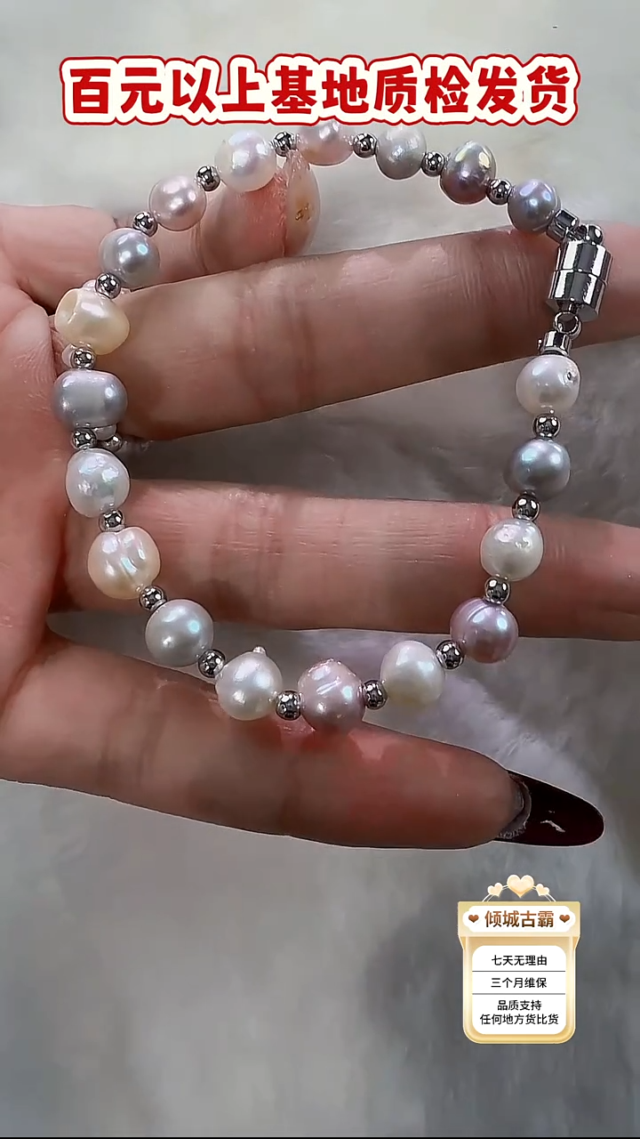 未镶嵌手链淡水珍珠403