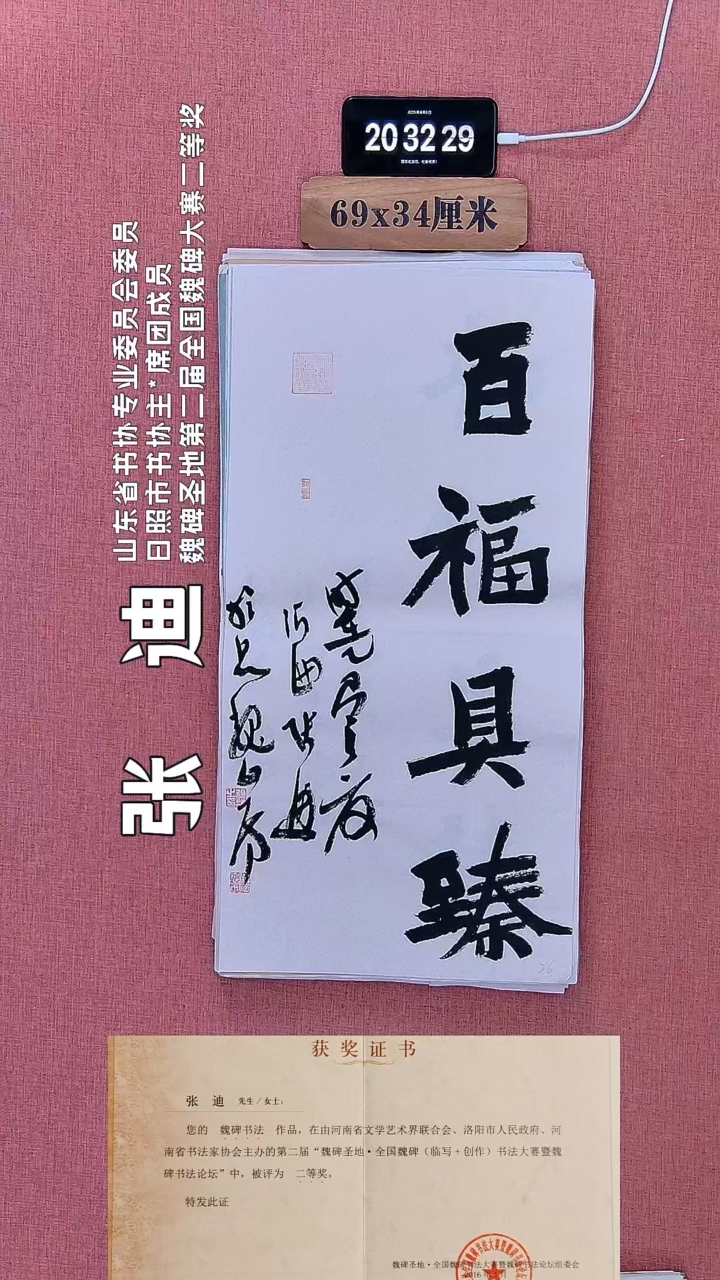 书法26         张老师书法作品