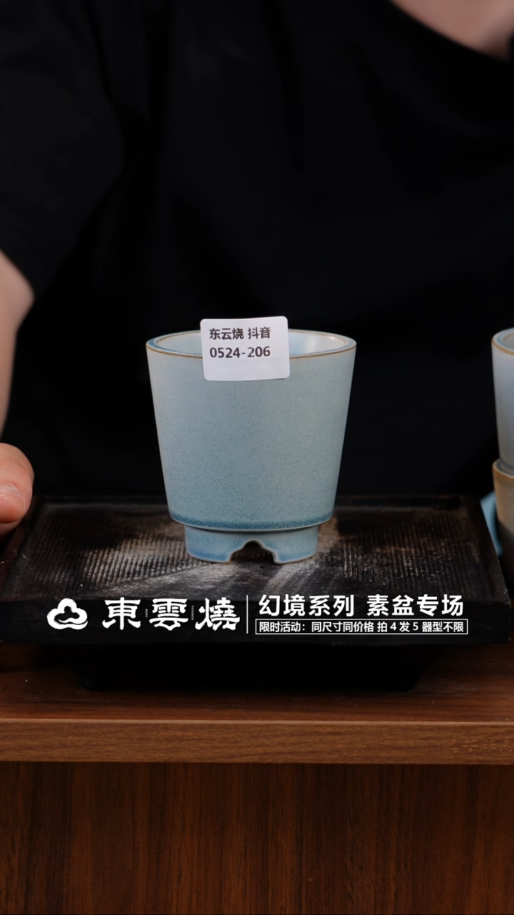  0524-206 B 矮款常宿