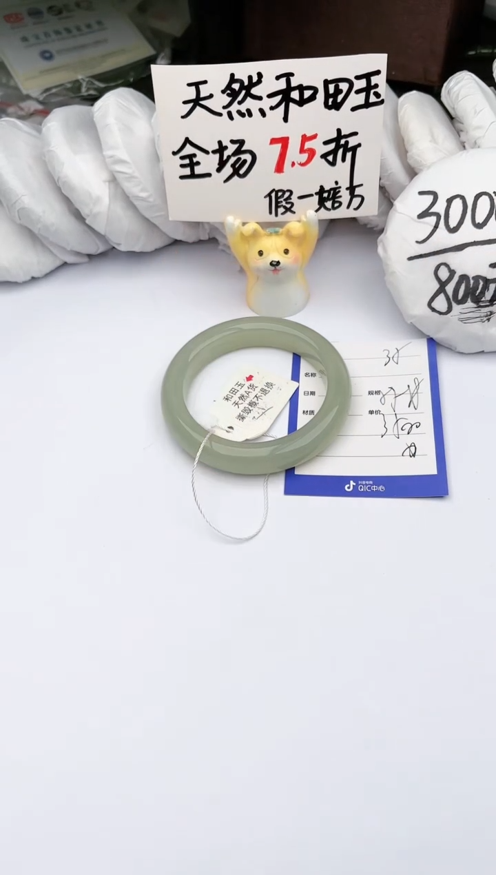 【闪购商品】和田玉手镯未镶嵌玉轩阁35