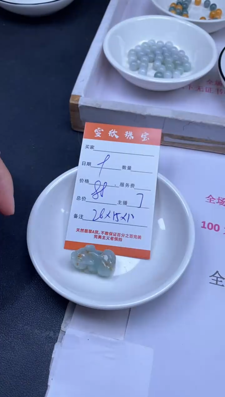颈饰未镶嵌翡翠雪欣散珠定制diy