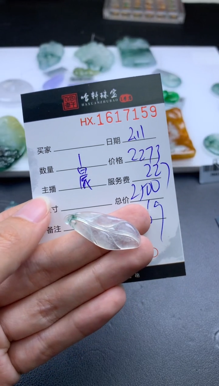 【闪购商品】翡翠挂件未镶嵌哈轩 挂件1