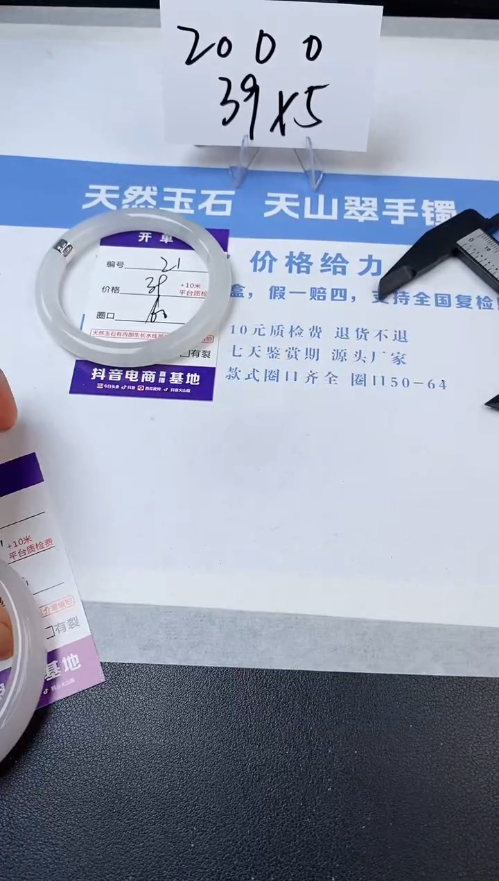 【闪购商品】石英质玉手镯未镶嵌s21-B-60