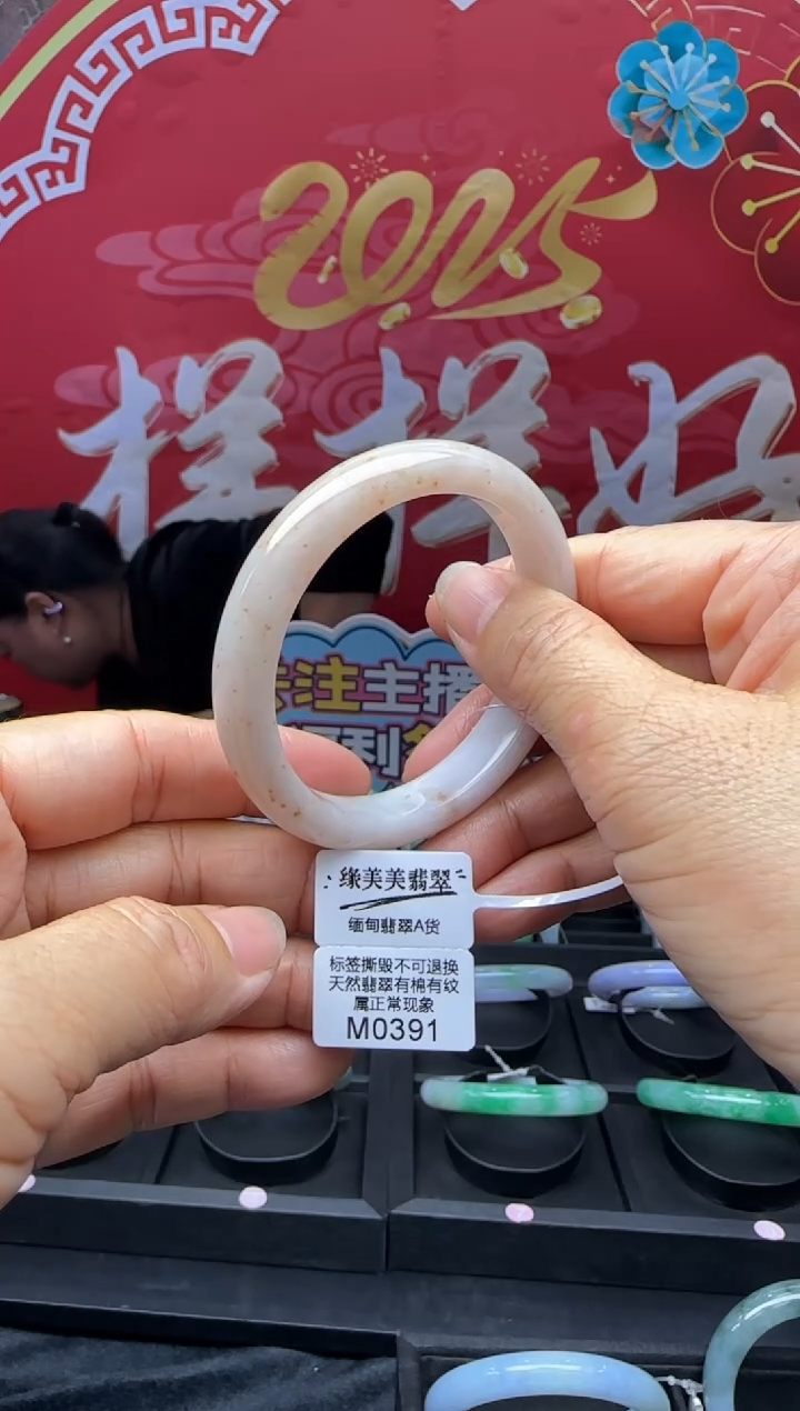 【闪购商品】翡翠未镶嵌手镯正圈53 M0391需包容退货扣一百