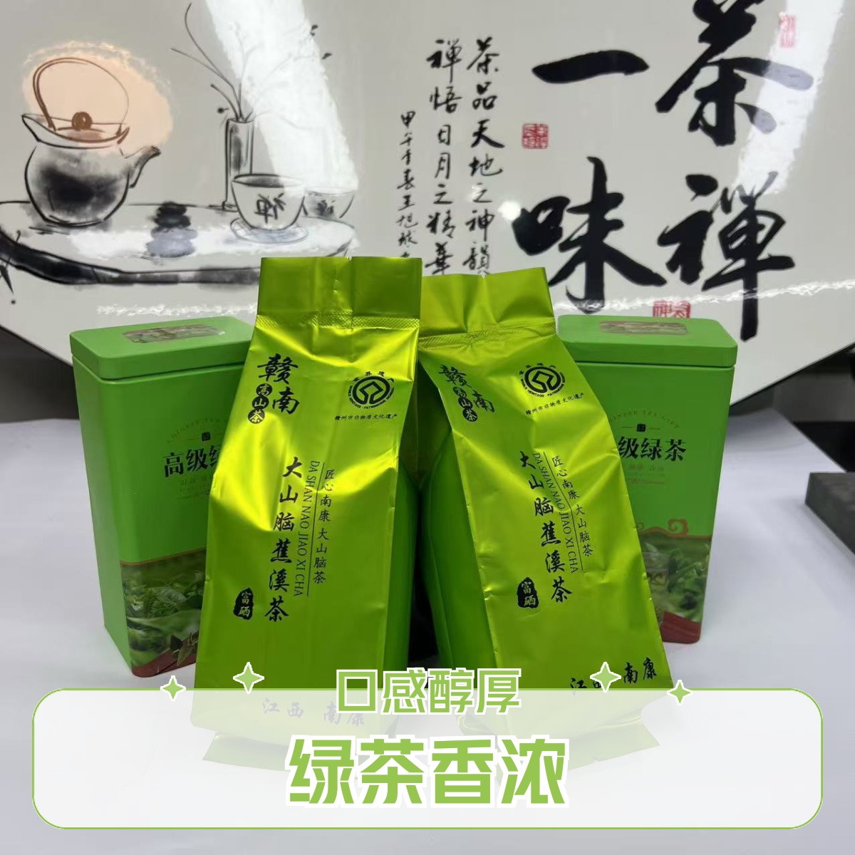 2025高档春茶醇香耐泡绿茶赣南高山毛尖新茶回甘强茶香浓郁口感醇厚茶汤明亮大山脑蕉溪茶