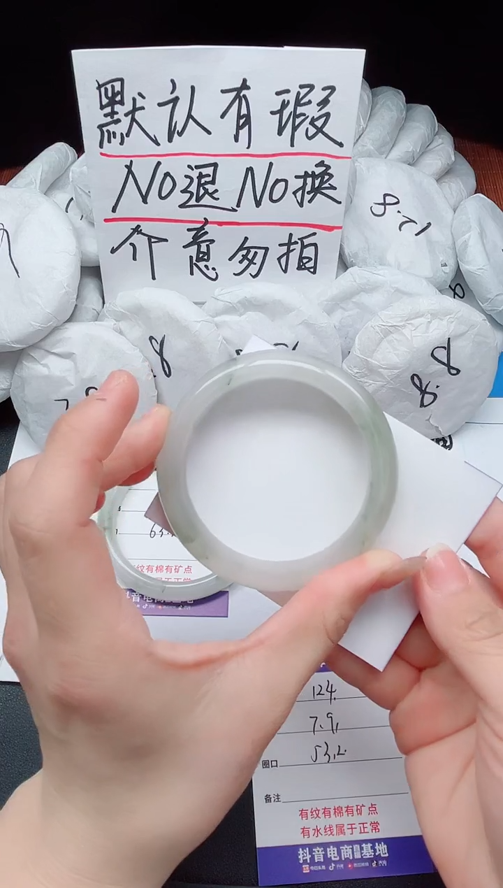 【闪购商品】石英质玉手镯未镶嵌124-接受瑕疵