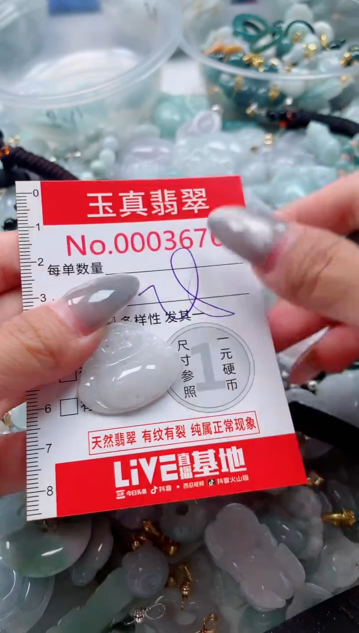 吊坠(不含链)未镶嵌翡翠3676