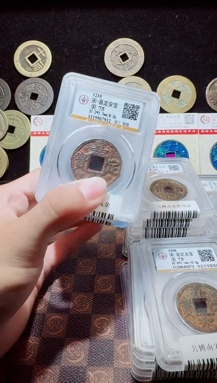 铁A663公博南宋铁钱(斐龍)嘉定安宝背三