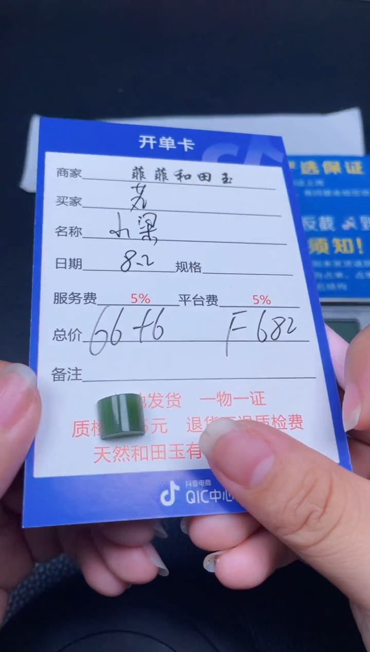 和田玉未镶嵌颈饰芄*F682