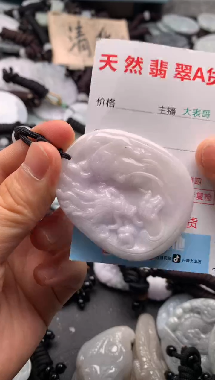 【闪购商品】翡翠吊坠(不含链)未镶嵌1