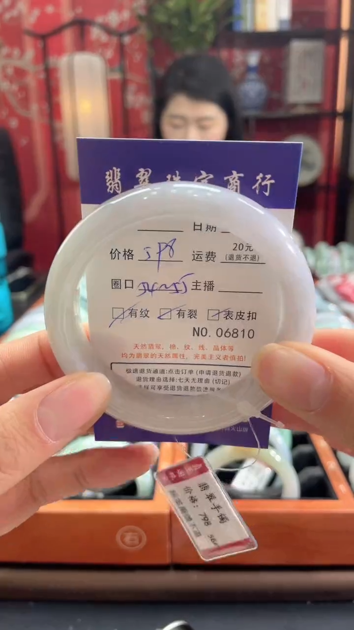 【闪购商品】翡翠手镯未镶嵌6810*****