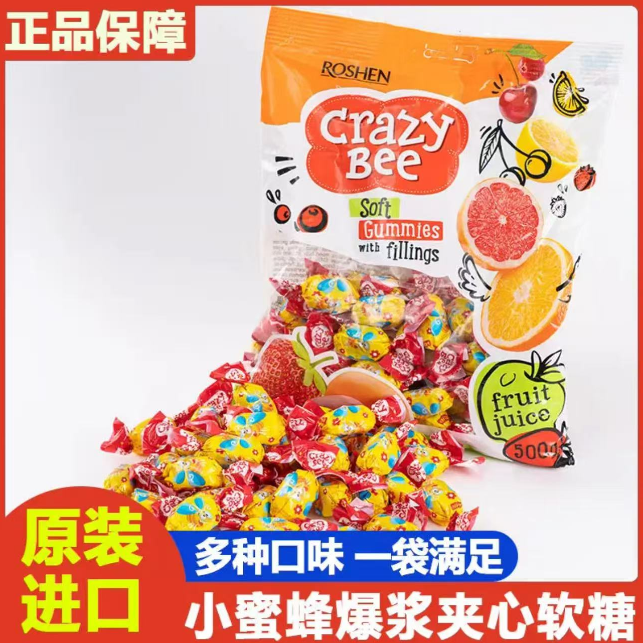 如胜小蜜蜂水果软糖乌克拉原装进口疯狂小蜜蜂水果味软糖年货500g