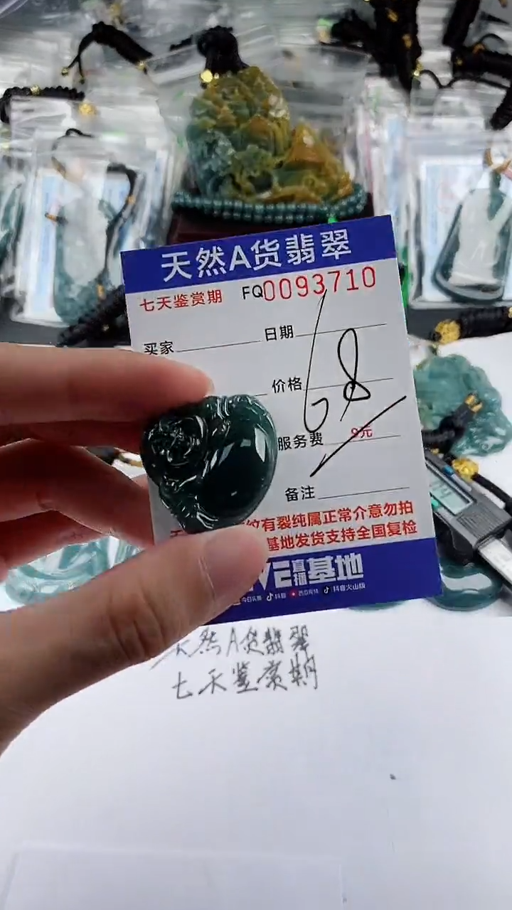 【闪购商品】翡翠颈饰未镶嵌多样性一件随机发货 佛公68