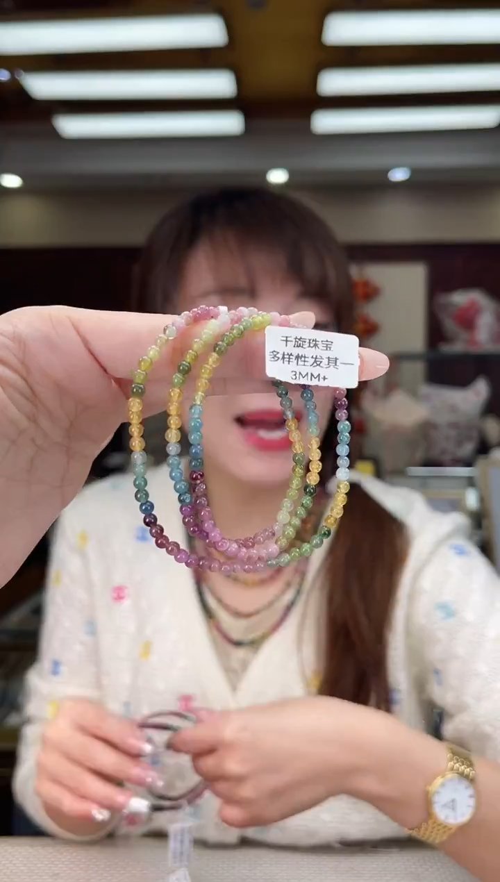 未镶嵌/碧玺3mm+多圈多样性发货