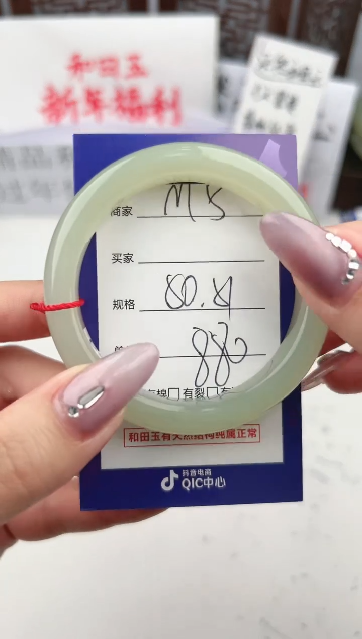 【闪购商品】和田玉手镯未镶嵌微色差M5