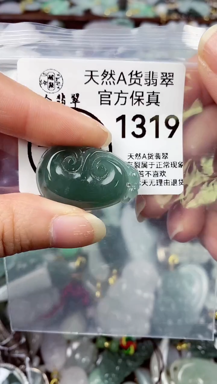 【闪购商品】翡翠颈饰未镶嵌天然A货翡翠1319