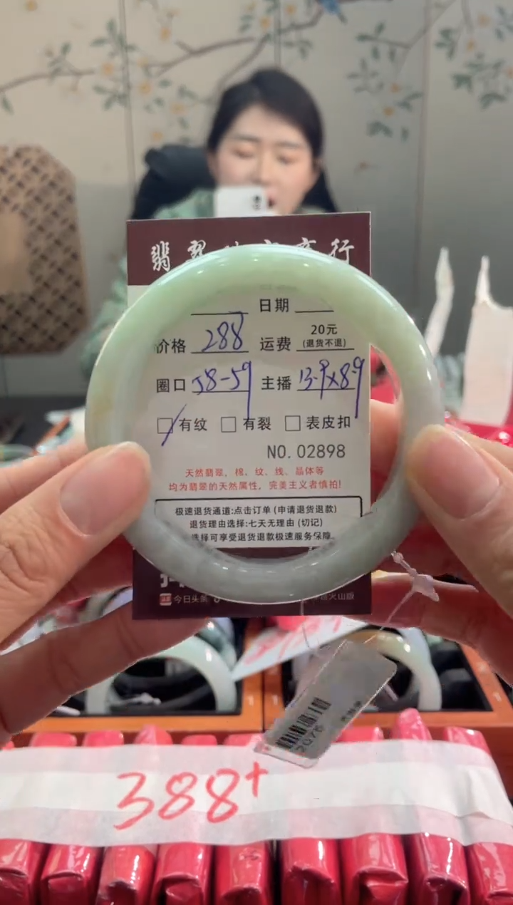 【闪购商品】翡翠手镯未镶嵌2898000000