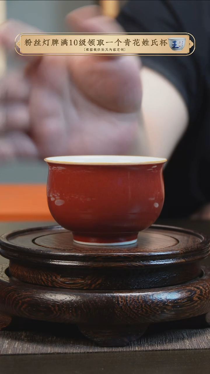 杯子霁红贵 妃杯优品