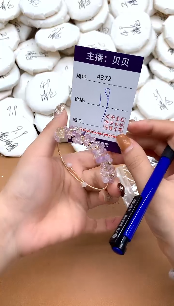 未镶嵌手链水晶4372