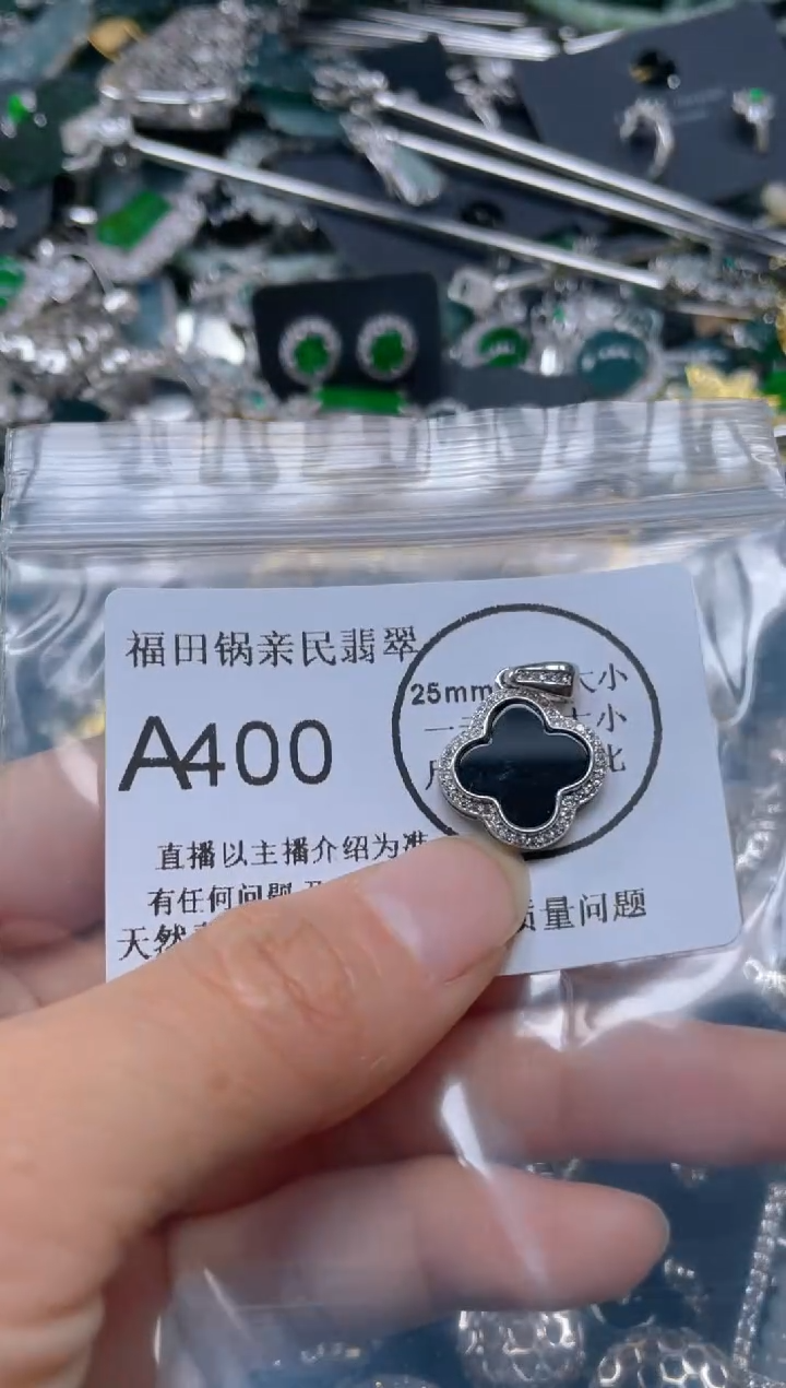 【闪购商品】翡翠吊坠(不含链)未镶嵌400