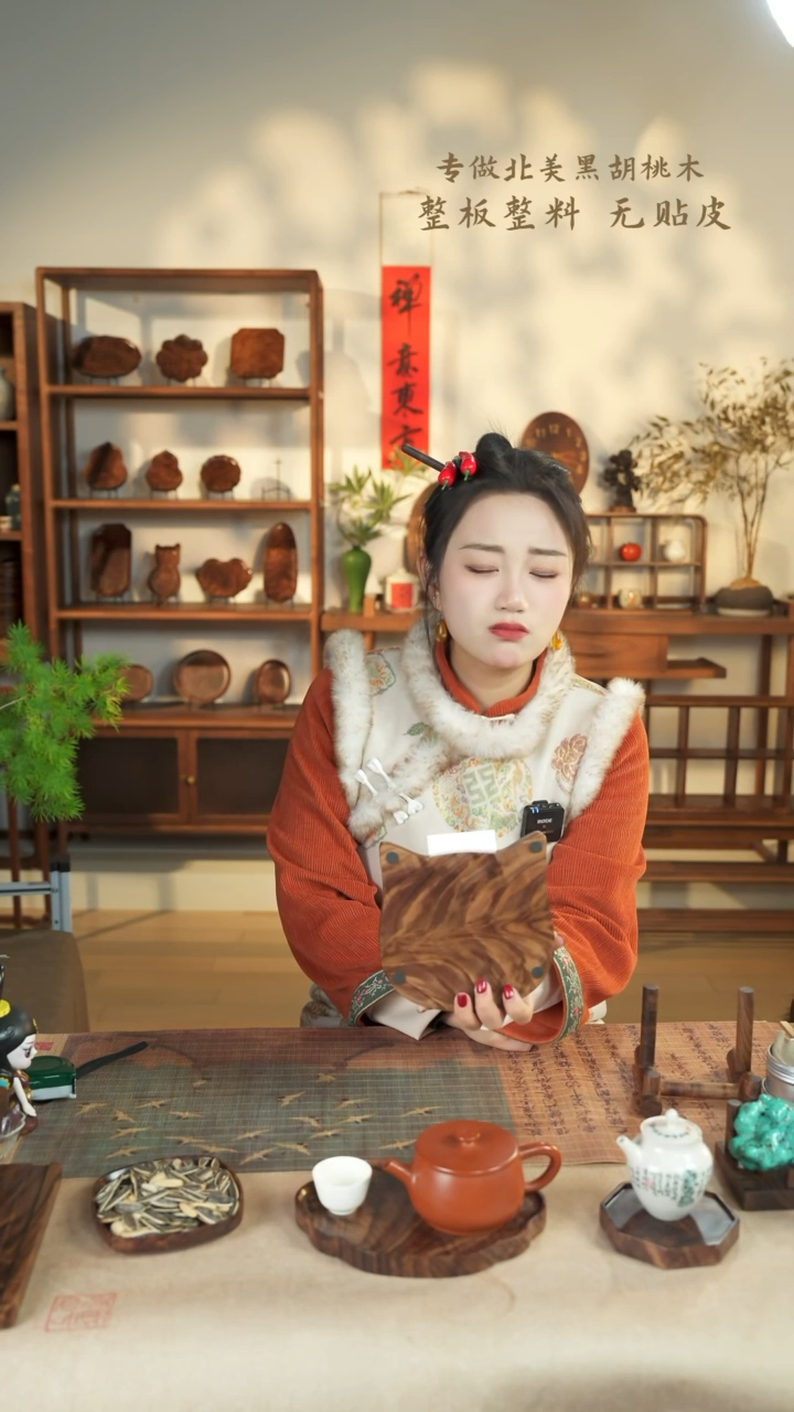 【闪购商品】北美黑胡桃木茶盘461