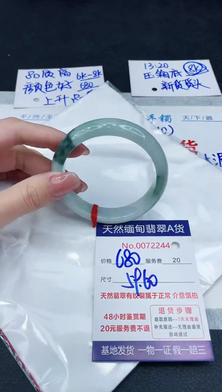 【闪购商品】翡翠手镯未镶嵌88888888888888