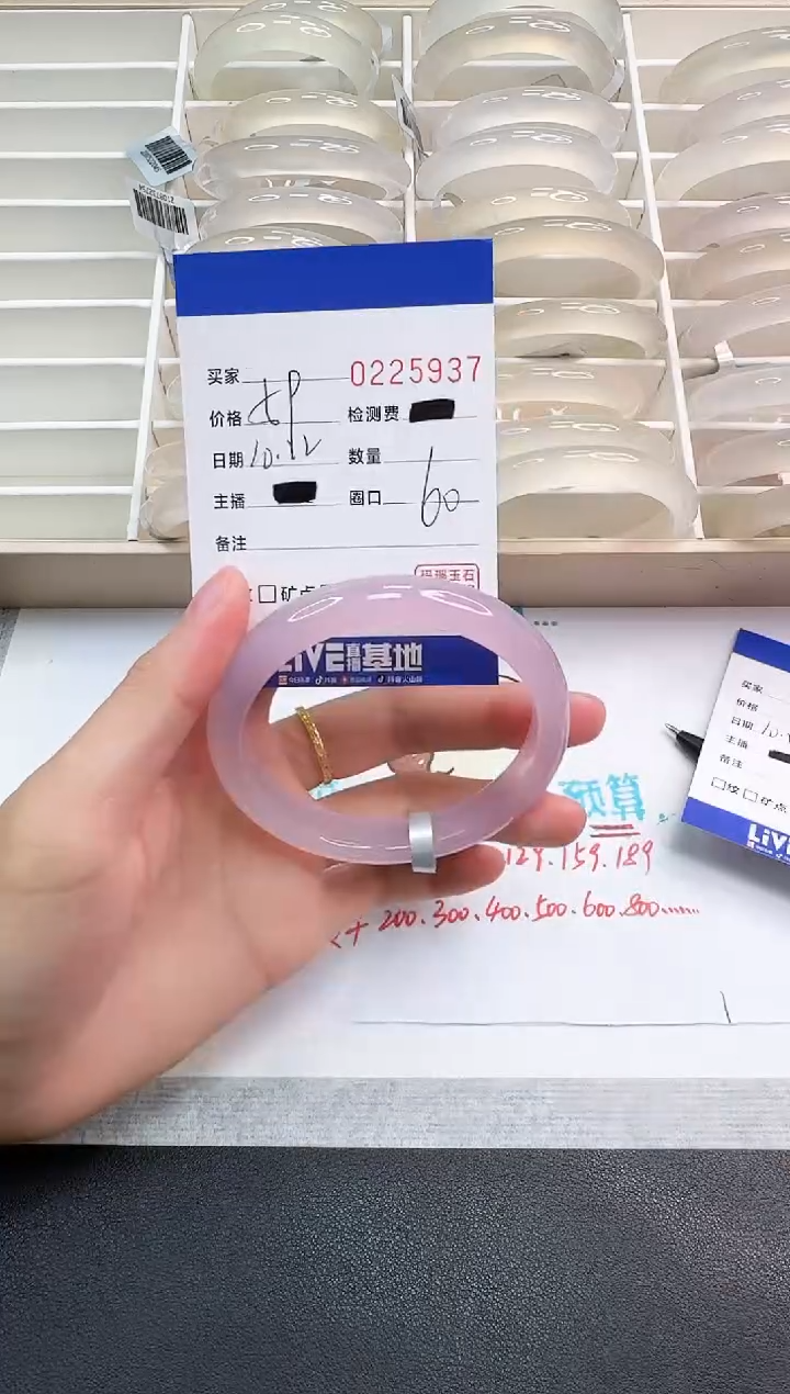 手镯玛瑙/玉髓未镶嵌5937