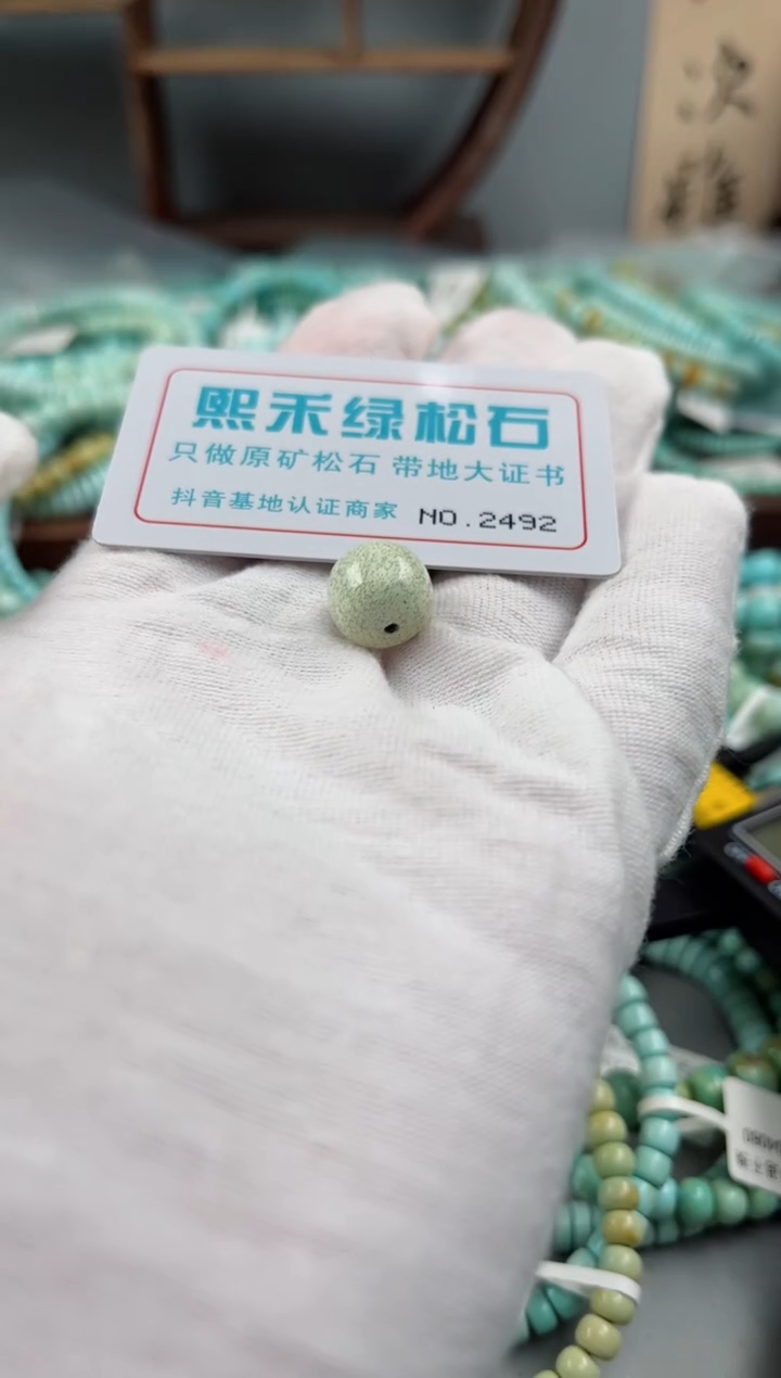 未镶嵌玉髓玛瑙/玉髓2492