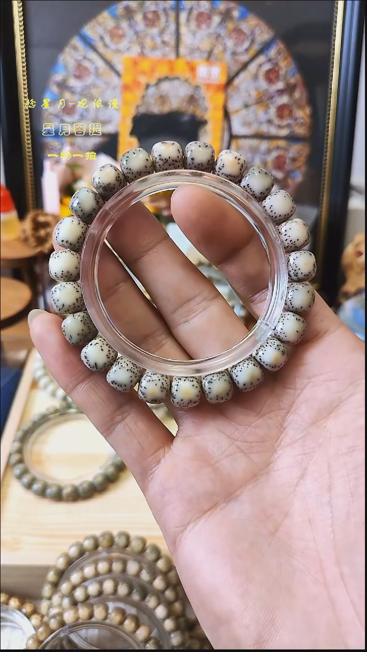 手串星月菩提合****）10mm石玉料