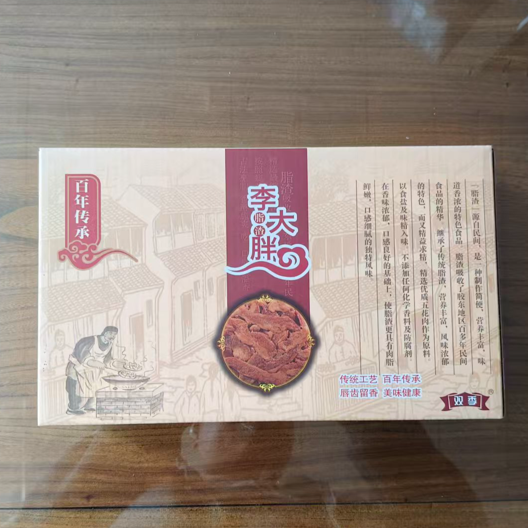 李大胖中秋脂渣饼礼盒
