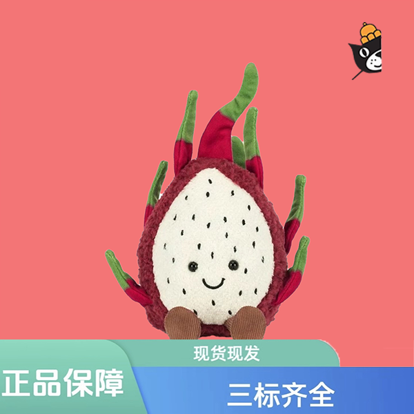 趣味白心火龙果水果毛绒玩偶公仔娃娃礼物