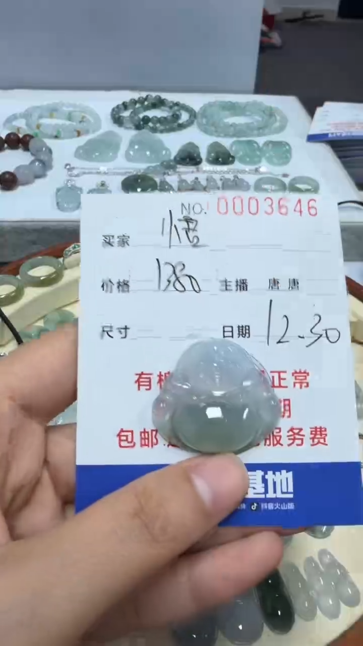 未镶嵌挂件翡翠…****悟悟3646