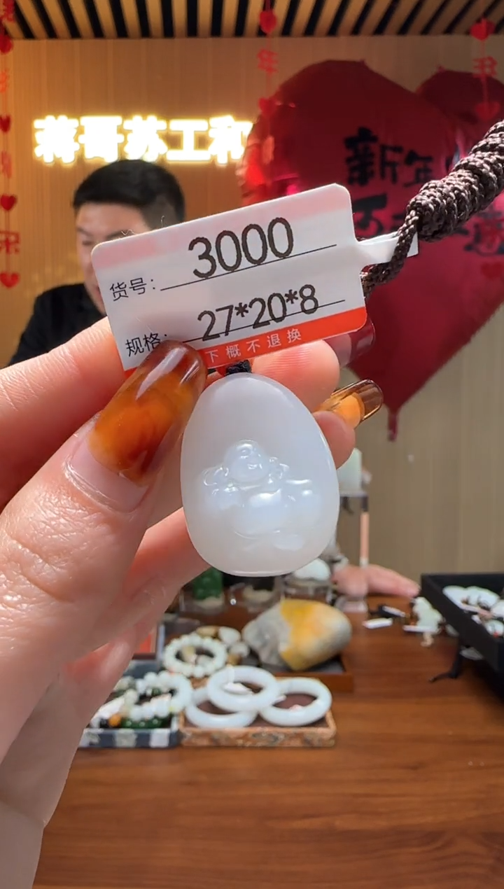 【闪购商品】和田玉吊坠未镶嵌1