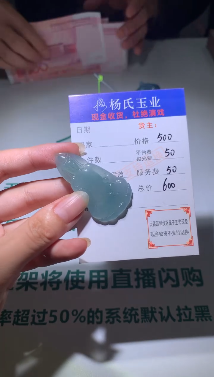 【闪购商品】定制翡翠未镶嵌毛货-不退不换