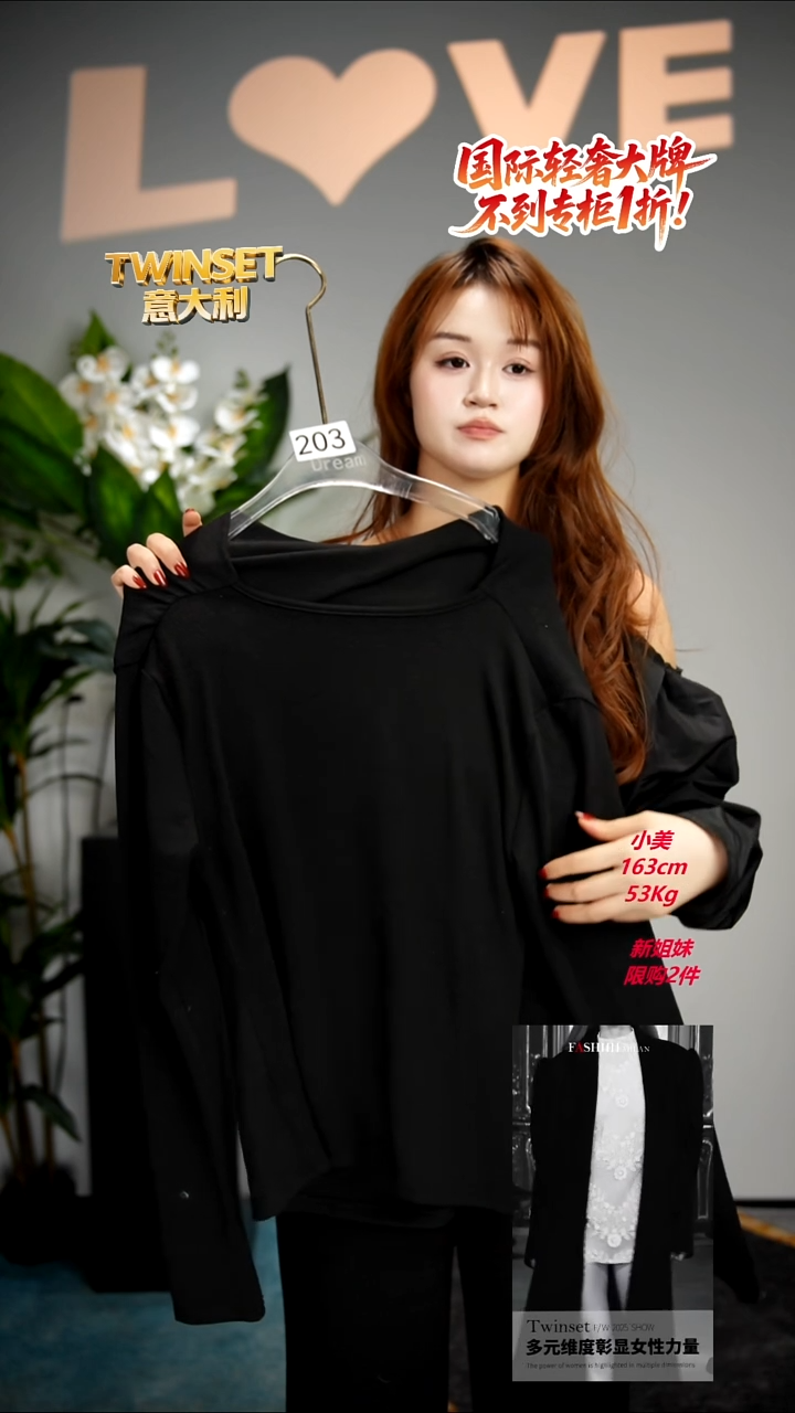 203-轻奢女装时尚走秀款均码