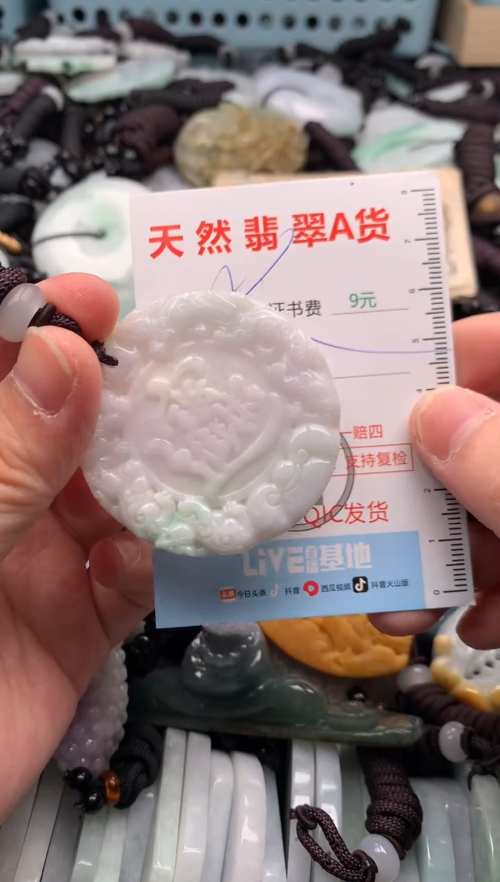 翡翠未镶嵌吊坠(不含链)1