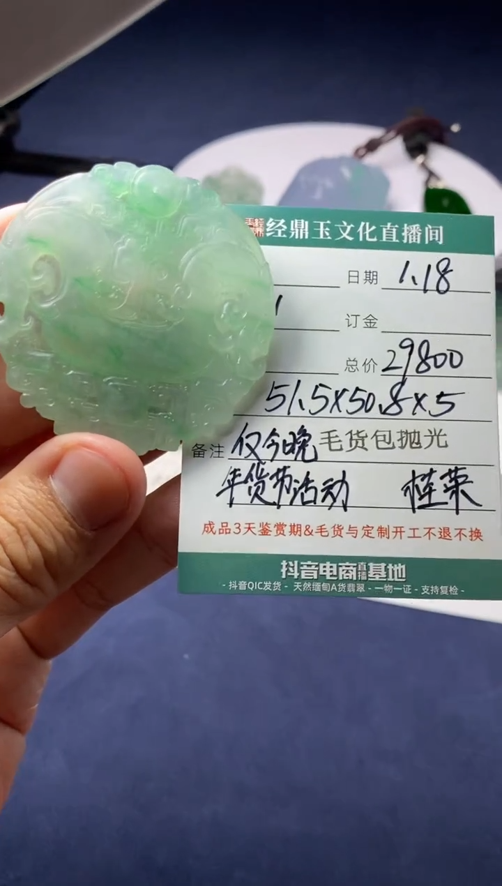 【闪购商品】定制翡翠未镶嵌仿古玉佩