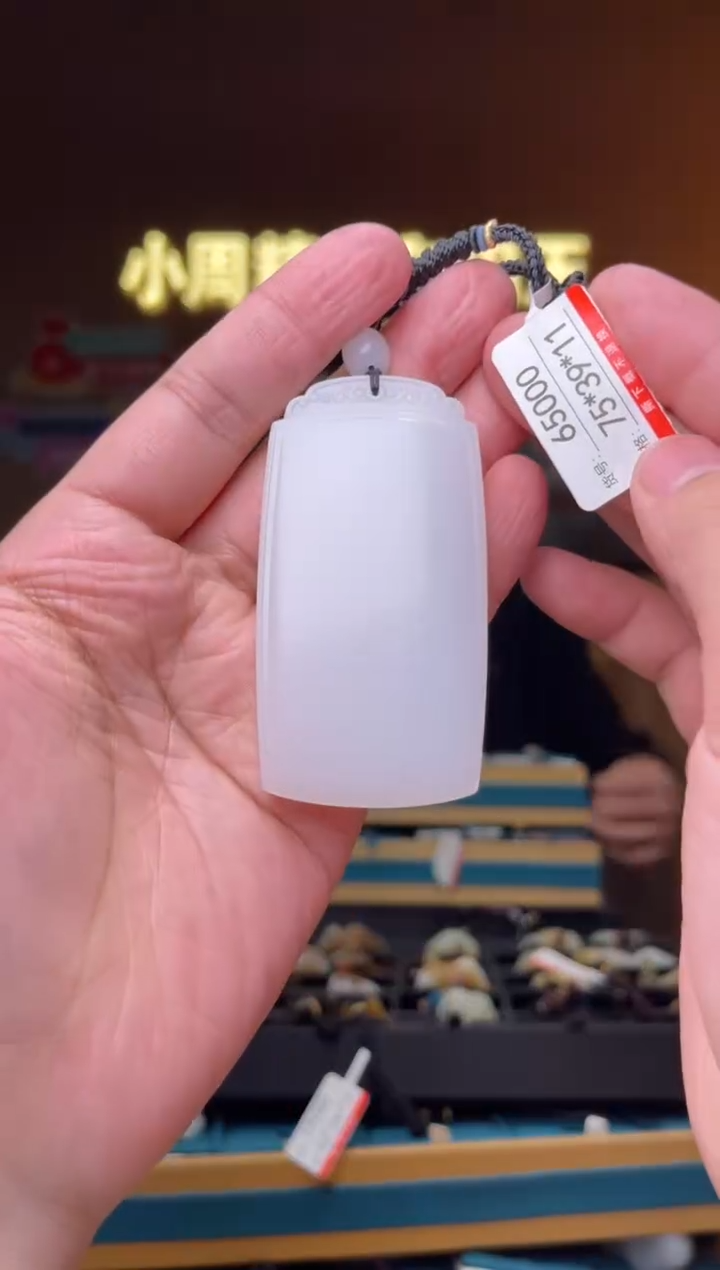 【闪购商品】和田玉吊坠未镶嵌1