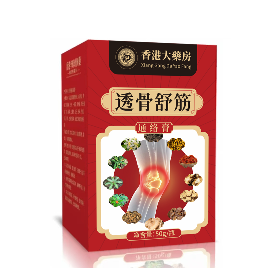 【官方正品】透骨舒筋通络膏  四瓶装