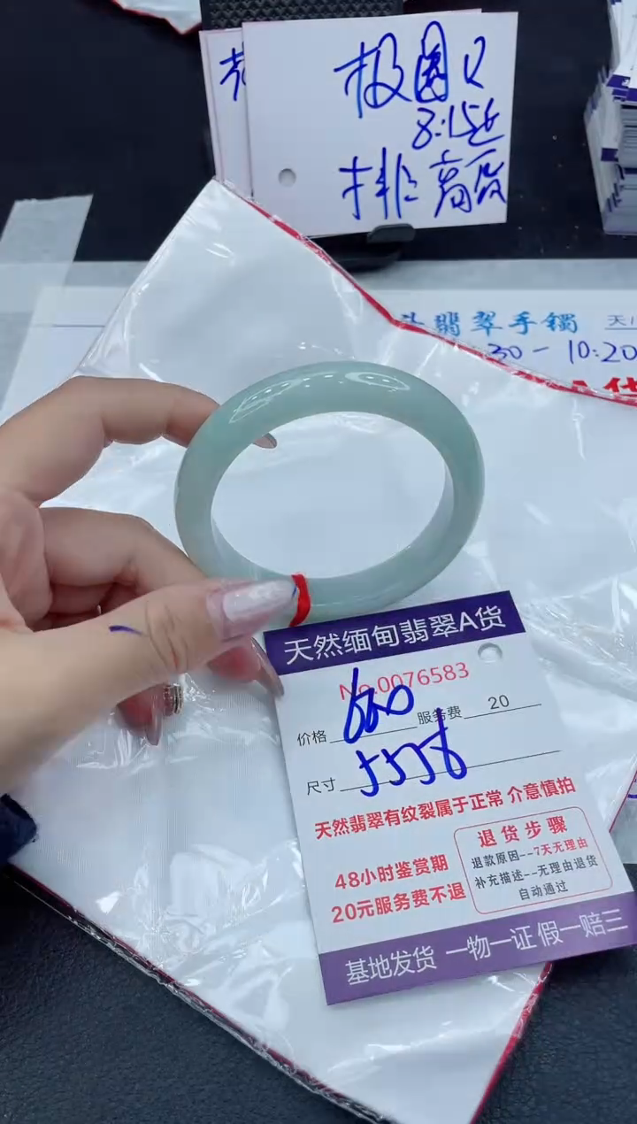 【闪购商品】翡翠手镯未镶嵌11111111
